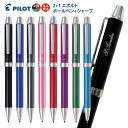 名入れ パイロット 2+1 エボルト EVOLT BTHE-1SR 名入れ無料PILOT 2色 ボールペン シャープペン 多機能ペン 普通郵便 送料無料 ★他の商品との同梱不可 (郵)