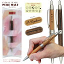2点以上のお買上がお得! 只今 ご希望の方に ギフトケース プレゼント名入れ 三菱鉛筆 ピュアモルト ボールペン SS-10250.7mm 名入れ無料普通郵便 ...