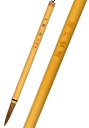 名入れ レーザー彫刻 書道筆太筆 都長 四号筆 赤毛 FF-0122【名入れ代込】習字 筆 メール便に限り 送料無料!!