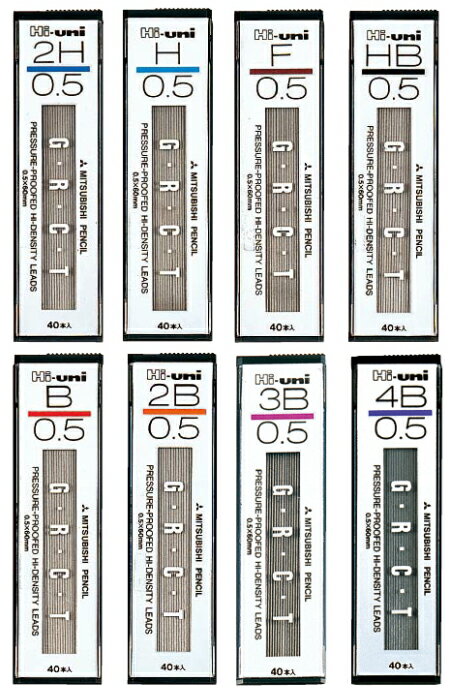 三菱鉛筆 ハイユニ シャープペン 替芯 (40本入り)0.5mm 2H 4B Hi-uni0.5-300替え芯 シャーペン 文房具 筆記用具