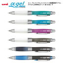 名入れ 出来ません 三菱鉛筆 アルファゲル M5-618GGユニ シャープペン 0.5mm シャカシャカ機構搭載モデル:ややかため実用系タイプ 普通郵便 送料無...