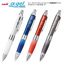 名入れ 出来ません 三菱鉛筆 アルファゲル M5-619GGユニ シャープペン 0.5mm ふって芯が出る シャカシャカ機構搭載モデル:かため 普通郵便 送料無...