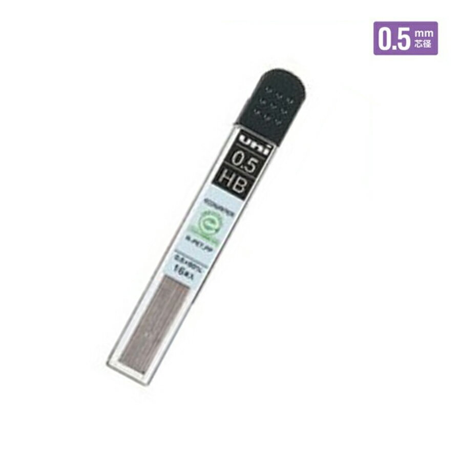 名入れ 出来ません 三菱鉛筆 uni シャープペンシル替芯 ユニ エコライターユニ05-103EW-HB 0.5mm 硬度 HB 替芯 シャーペン シャープペン...