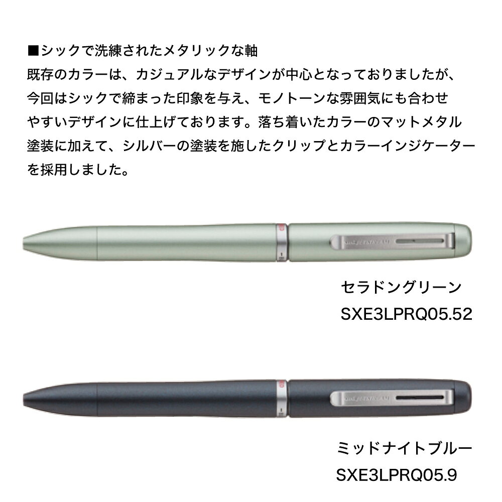 Foto von JETSTREAM Pu Lime Twist 3 Colour Ballpoint Pen Kuwaietto Colour (Lite touch ink with)