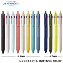 名入れ 出来ません三菱鉛筆 ジェットストリーム 3色 ボールペン 0.5mm 0.7mmSXE3-507-05 SXE3-507-07黒・赤・青の3色ボールペン...