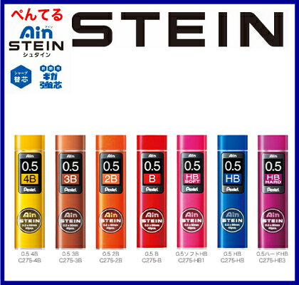 Photo of Ain Refill STEIN