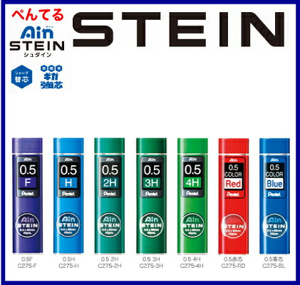 Photo of Ain Refill STEIN