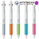 ★抗菌★ 名入れ 出来ません 三菱鉛筆 抗菌 3色 ジェットストリーム ボールペン 0.7mm SXE3-400A-07 白軸普通郵便 送料無料プレゼント 文房具 筆記用具((12)10~郵14