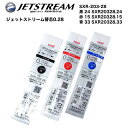 三菱鉛筆|MITSUBISHI PENCIL ボールペン リフィル 替芯 JETSTREAM ジェットストリーム 青 SXR20328.33 0.28mm /ジ...
