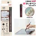名入れ 出来ません 普通郵便 送料無料 タッチペン三菱鉛筆 TP82-600 1PGIGA スクール向け オンライン 授業 (郵)