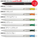 名入れ 出来ません三菱鉛筆 ゲルインク ボールペンuni ユニボール ワン 0.5mm 0.38mm UMN-S uni-ball one 文房具 筆記用具 ■...