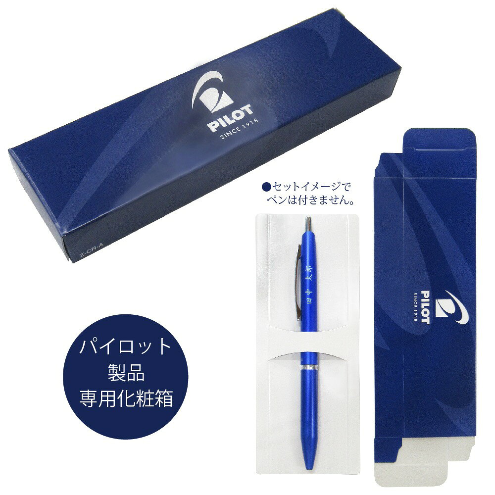 楽天市場】pilot z-cr-dの通販
