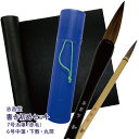 名入れ 出来ません 志昌堂 書き初めセット 7号筆 赤毛 白毛小学生 書道 練習用 お正月の書初め用に下敷 筒 太筆 小筆 の4点セット または 墨池付き 5点セット習字 書道 送料無料 北海道・九州は送料別途500円加算