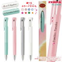 2点以上のお買上がお得! 名入れ 無料 ゼブラ ブレン2+SbLen B2SA88 0.7mm B2SAS88 0.5mm UV印刷只今ご希望の方に 窓付きギフ...