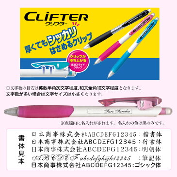 UV 名入れ 三菱鉛筆 シャープぺンCLiFTER クリフター 0.5mm M5-118最低10本以上のご注文でお願いします送料別 シャーペン プレゼント 文房具 筆記用具 名入【DG】