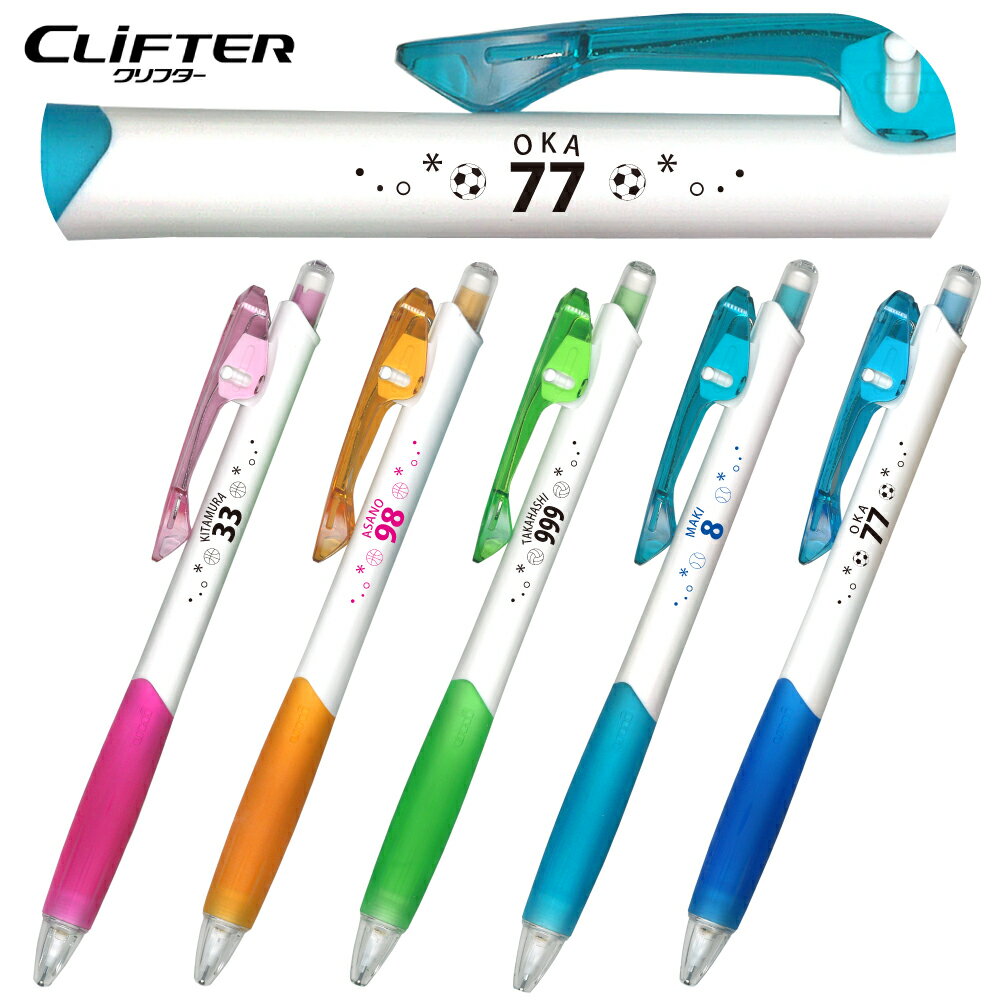 名入れ 三菱鉛筆 CLiFTER クリフター 