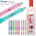 ギフトケース 付き + HB替芯set名入れ (UV印刷)プレイボーダー パイロット シャープぺン ドクターグリップ CL 背番号 デザイン 0.5mm HDG...
