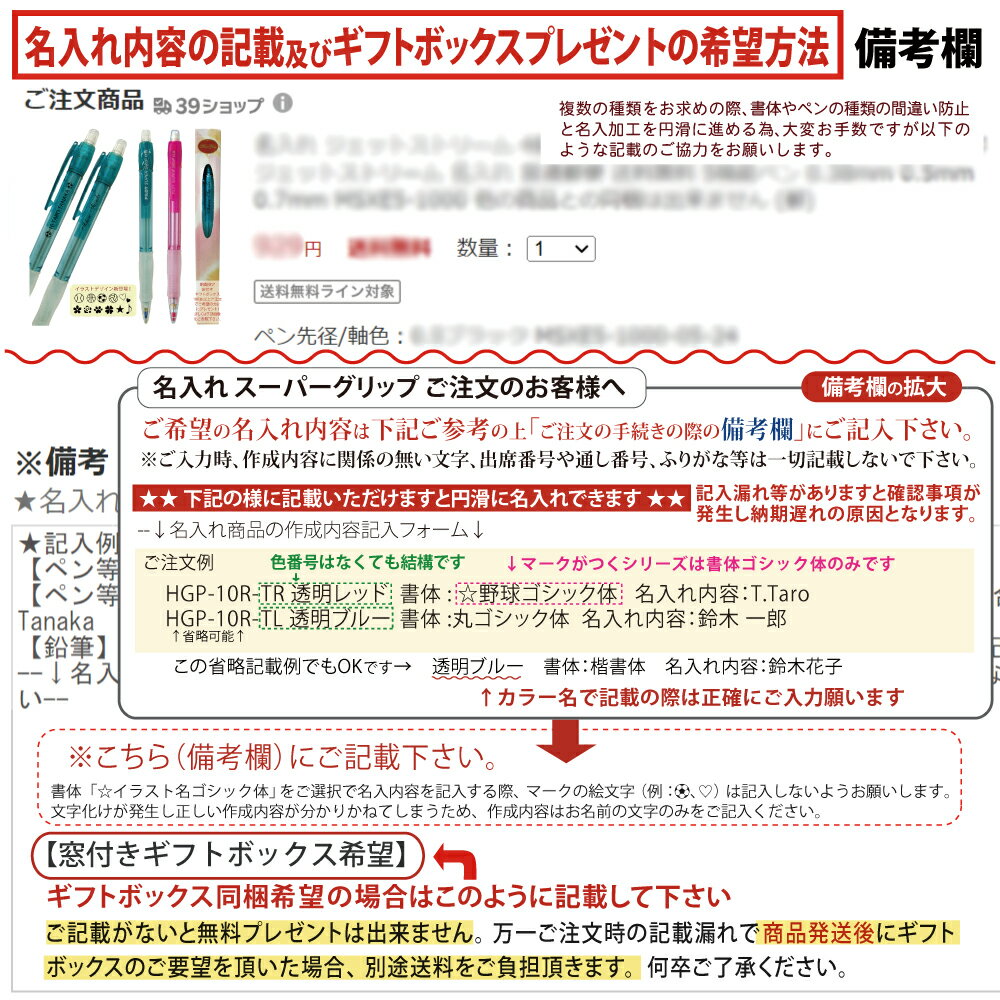期間限定！10本以上の名入れ統一がお得 名入れ代込み UV 名入れ シャーペン 名入れパイロット スーパーグリップノック0.5mm HGP-10R 卒業記念 入学祝 只今ご希望の方に 窓付きギフトボックス プレゼント 黒印字のみ 送料別 PILOT シャーペン 名入【DG】