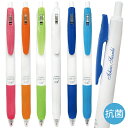 ★抗菌★ 名入れ UV ゼブラ サラサクリップ 抗菌仕様 白軸0.5mm JJ15W-K粗品 ノベルティ などに名入 ZEBRA SARASA CLIP 10本...