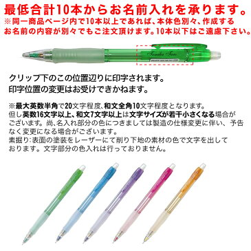 UV 名入れ パイロット シャープぺンスーパーグリップノック0.5mm HGP-10RR最低10本以上のご注文でお願いします送料別 PILOT シャーペン プレゼント 文房具 筆記用具 名入【DG】