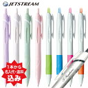 2点以上のお買上がお得! UV 三菱鉛筆 ジェットストリーム スタンダード ボールペン メール便 送料込み0.38mm 0.5mm 0.7mm SXN-150※...