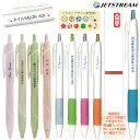 名入れ 無料 UV 名入れ 三菱鉛筆 ジェットストリーム ボールペン 0.38mm 0.5mm 0.7mm SXN-150 只今ご希望の方に のし箱 プレゼント...