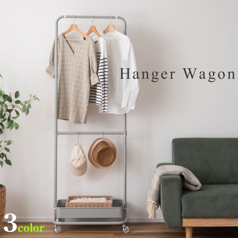 ハンガーワゴン 幅59.5×奥行37×高さ150/175cm