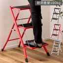 ステップ台 3段タイプ 折りたたみ式 コンパクト スチール製 踏み台 耐荷重量100kg 安定感抜群 用途いろいろ