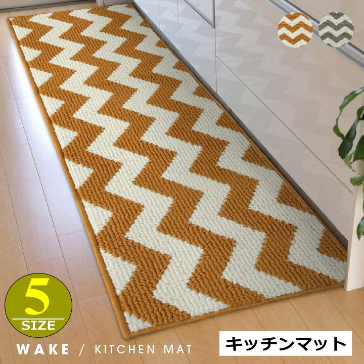 キッチンマット マット シンプル 幾何柄 洗濯可能 洗える 滑り止め