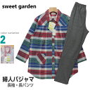 【在庫限定SALE品】Mサイズ 秋冬 婦人 レディース パジャマ 長袖 長パンツ (sweet garden) 綿100% ネル 襟/前あき全開