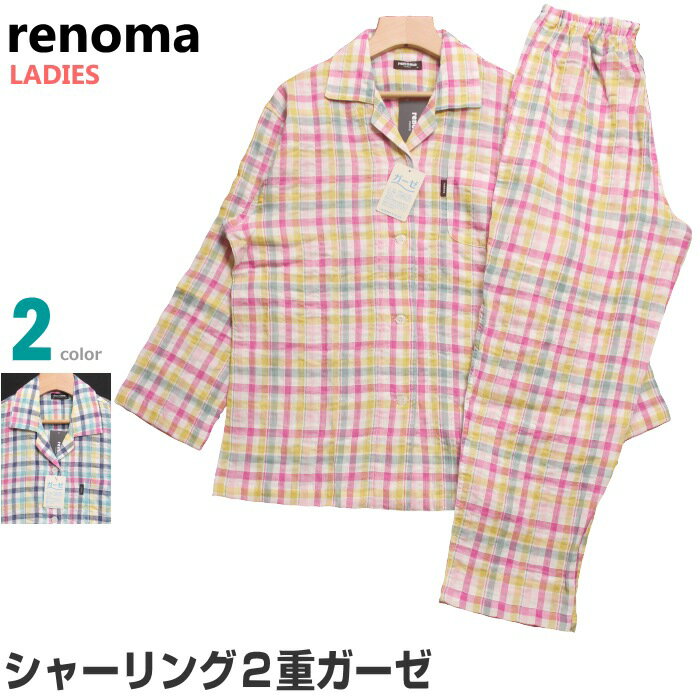 パジャマ レディース [Mサイズ] 婦人 春夏 長袖 長パンツ [renoma レノマ] シャーリング2重ガーゼ テーラー襟/前開き