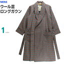 [Lサイズ] 紳士 ウールガウン ウール70％ ロング丈タイプ (日本製) 総裏地つきで軽くて暖か