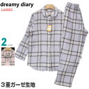 商品の詳細 ●[dreamy diary]の秋冬に着ていただける婦人長袖・長パンツパジャマ。 ●素材は上着・パンツ共生地で綿100％の3重ガーゼ織。 ガーゼ生地を3枚重ねて1枚にしてありますので暖かみがあり、ガーゼ特有の通気性・優しい肌ざわりも備えた生地です。 ●上着は可愛いラウンドかカラーでで前あき全開ボタンタイプ。 前身頃両サイドにポケットがあります。 裾はラウンドカット仕上げです。 ●パンツのウエストは2本ゴム仕様でゴム取替え口もついています。 ●プライベートなプレゼントにもおすすめです。 【素材】綿100％（3重ガーゼ織／伸縮なし） 【カラー】パープル／ピンク 【原産国】中国製 【サイズ】Lサイズ　バスト：86〜94cm 【上着詳細サイズ】 着丈：74cm　裄丈：76cm　胸囲：106cm（脇の下） 【パンツ詳細サイズ】 総丈：101cm　股下：71cm 関連ワード：婦人 レディース パジャマ ナイティ 長袖 長パンツ 秋冬 3重ガーゼ織 綿100％ 暖か 軽量 肌ざわり コットン 襟つき 開襟 ラウンドカラー 前開き 全開 dreamy diary プレゼント ギフト 母の日 誕生日