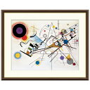 アート額絵 カンディンスキー コンポジション8 受注生産 高精細巧芸画 手彩補色 名画 おしゃれ フレーム付き 海外美術館スタイル
