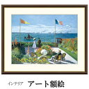 アート額絵 モネ サン・タドレスのテラス 受注生産 高精細巧芸画 手彩補色 名画 おしゃれ フレーム付き 海外美術館スタイル