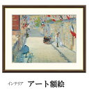 アート額絵 マネ 旗で飾られたミニエ街 受注生産 高精細巧芸画 手彩補色 名画 おしゃれ フレーム付き 海外美術館スタイル