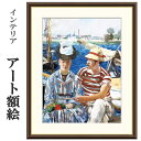 アート額絵 マネ アルジャントゥイユ 受注生産 高精細巧芸画 手彩補色 名画 おしゃれ フレーム付き 海外美術館スタイル