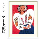 アート額絵 マティス ルーマニアのブラウス 受注生産 高精細巧芸画 手彩補色 名画 おしゃれ フレーム付き 海外美術館スタイル