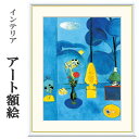 アート額絵 マティス 青い窓 受注生産 高精細巧芸画 手彩補色 名画 おしゃれ フレーム付き 海外美術館スタイル