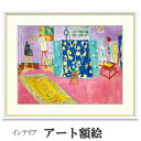 アート額絵 バラ色のアトリエ 受注生産 高精細巧芸画 手彩補色 名画 おしゃれ フレーム付き 海外美術館スタイル
