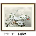アート額絵 横山大観 冬の夕 受注生産 高精細巧芸画 手彩補色 名画 おしゃれ フレーム付き 海外美術館スタイル