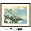 アート額絵 横山大観 蓬莱山 受注生産 高精細巧芸画 手彩補色 名画 おしゃれ フレーム付き 海外美術館スタイル