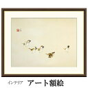 アート額絵 竹内栖鳳 喜雀 受注生産 高精細巧芸画 手彩補色 名画 おしゃれ フレーム付き 海外美術館スタイル