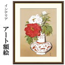 アート額絵 川端龍子 冨貴図 受注生産 高精細巧芸画 手彩補色 名画 おしゃれ フレーム付き 海外美術館スタイル