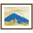 アート額絵 川端龍子 富士 受注生産 高精細巧芸画 手彩補色 名画 おしゃれ フレーム付き 海外美術館スタイル