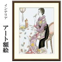 アート額絵 竹久夢二 青い酒 受注生産 高精細巧芸画 手彩補色 名画 おしゃれ フレーム付き 海外美術館スタイル