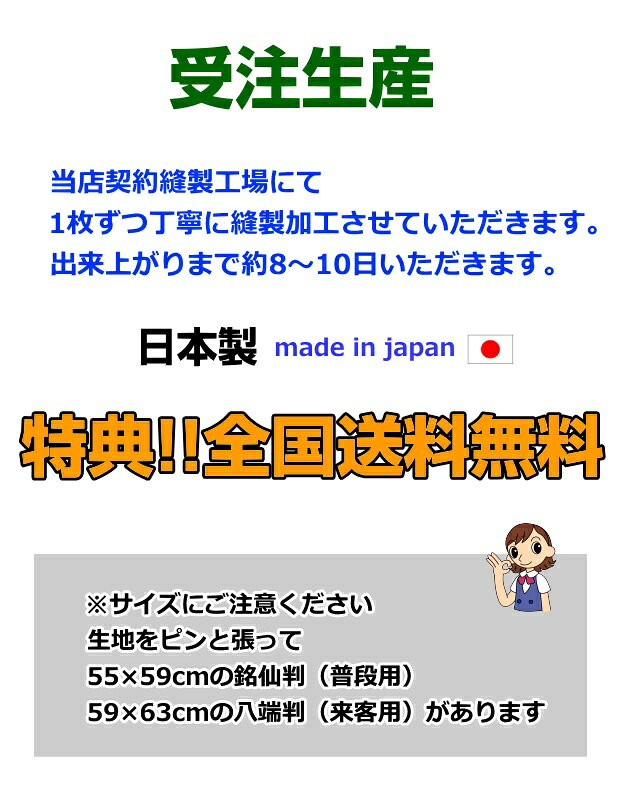 [銘仙判 55×59cm 座布団カバー] モダンデザイン 綿100% 日本製(受注生産) [3]