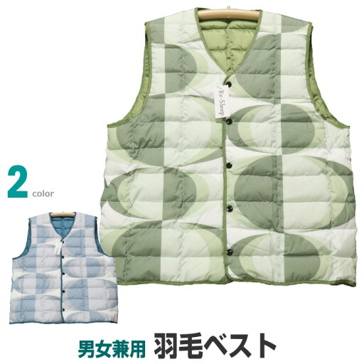 【在庫限定SALE品】羽毛ベスト 水鳥羽毛ダウン充填 (男女兼用 フリーサイズ) 【在庫限定SALE品】羽毛ベスト 水鳥羽毛ダウン充填 (男女兼用 フリーサイズ)
