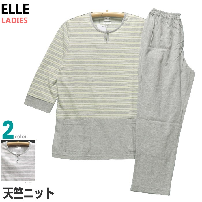 &lt;商品の詳細&gt;　　ELLE 【Mサイズ】バスト：79～87cm【上着詳細サイズ】着丈：66cm　裄丈：63cm　胸囲：102cm（脇の下）【パンツ詳細サイズ】総丈：88cm　股下：61cm　 ●初夏から着ていただける婦人8分袖・8分丈パンツパジャマ。[ELLE エル] ●素材は上着・パンツともニット生地の中でも薄手の綿100％の天竺ニットです。 伸縮もあり肌ざわりが優しく着心地感がいいです。 上着はボーダー柄でパンツは無地の組み合わせ。 ●上着は丸首で8分袖。 前身頃下の両サイト゛にポケットがあります。 ●パンツのウエストは2本ゴム仕様。ゴム取り替え口もついています。 すっきりとした9分丈で仕上げてあります。 ●母の日などパーソナルなプレゼントにもおすすめです。 【素材】綿100％（天竺ニット／伸縮あり） 【カラー】ピンク／イエロー 【原産国】中国製 &nbsp; 関連ワード：婦人 レディース パジャマ ナイティ ルームウエア ナイトウエア 上下セット 春夏 8分袖 9分丈パンツ 綿100％ コットン 天竺 ニット 伸縮 薄手 丸首 前開き 全開 肌ざわり ベーシック ELLE エル ブランド プレゼント ギフト ラッピング 母の日 お見舞い 敬老 誕生日 ブライダル &nbsp;