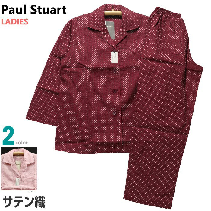 パジャマ Lサイズ レディース 春夏 長袖 長パンツ Paul Stuart ポールスチュアート 日本製 綿100％ サテン織 テーラー襟 前あき 薄手